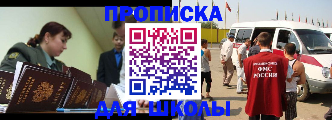 прописка для кредита в Армавире