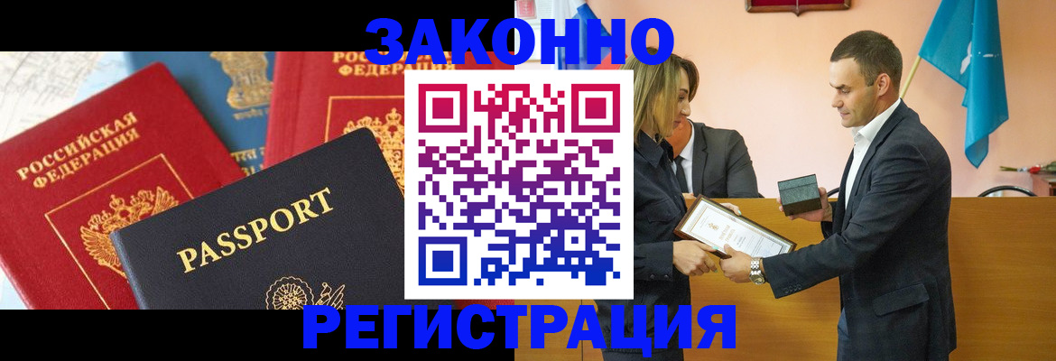 прописка поиск в Армавире