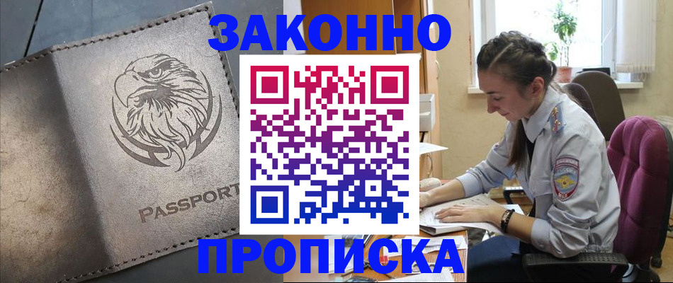 регистрация для дет. сада в Армавире