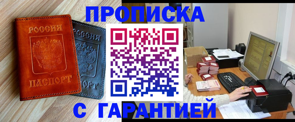 временная регистрация адрес в Армавире