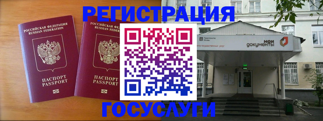 временная регистрация для всех в Армавире